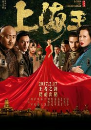 ดูหนังออนไลน์ฟรี Lord of Shanghai (2016) โค่นอำนาจเจ้าพ่ออหังการ